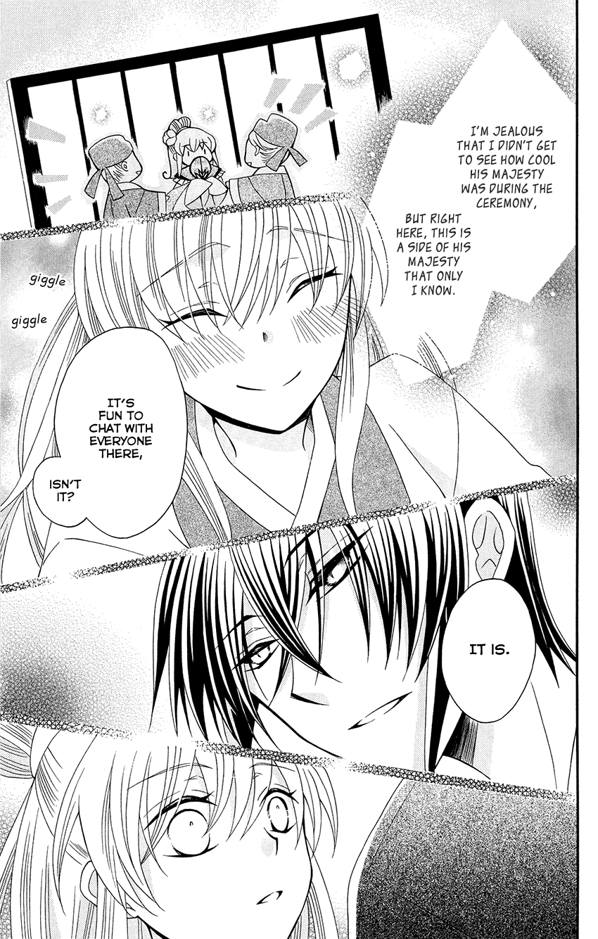 Ookami-heika no Hanayome Chapter 89 31